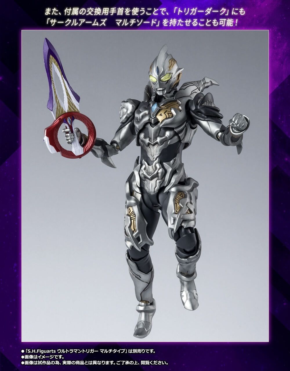 ウルトラマントリガー