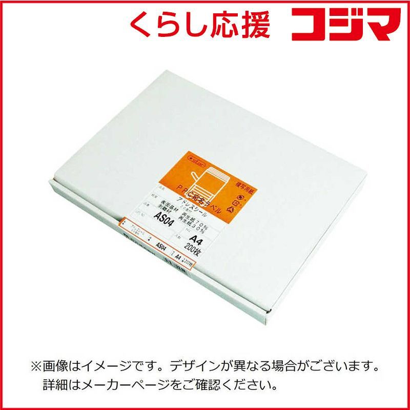 桜井 アドレスシール B4 20面付 200枚 AS14