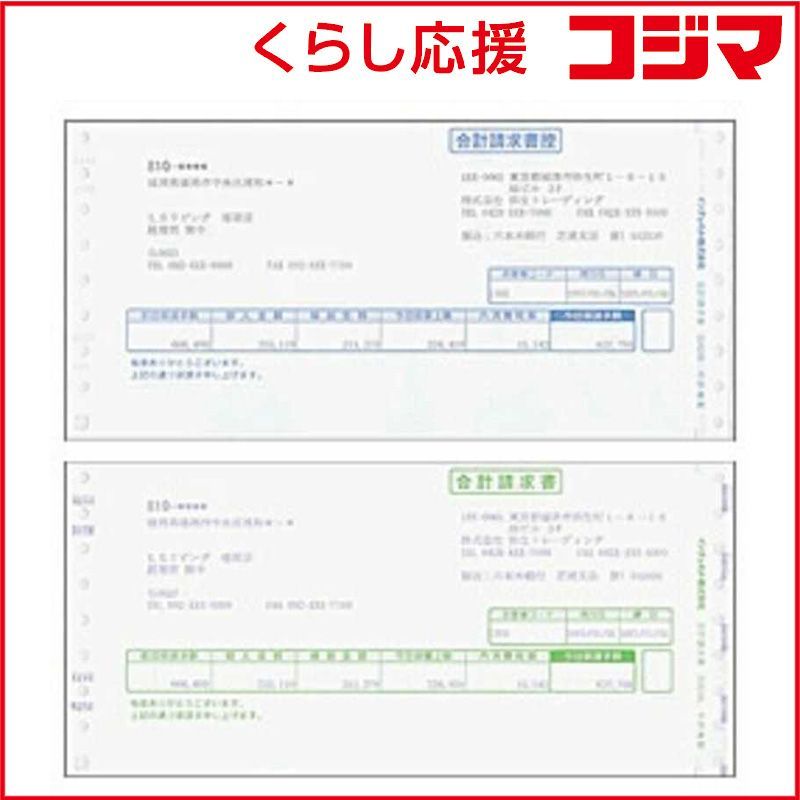 【 新品 未開封 】 弥生 合計請求書（１０００枚） 334205 未使用 送料無料
