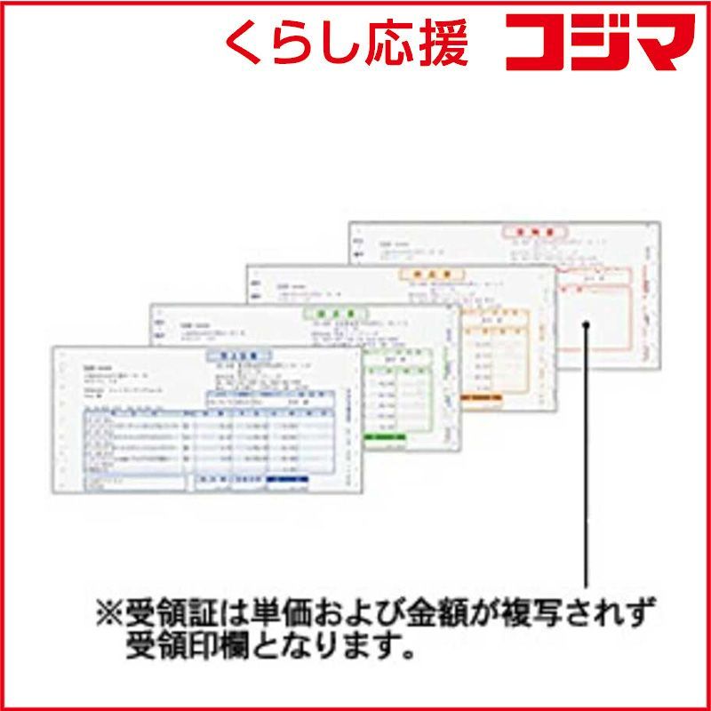 【 新品 未開封 】 弥生 売上伝票（５００枚） 334203 未使用 送料無料