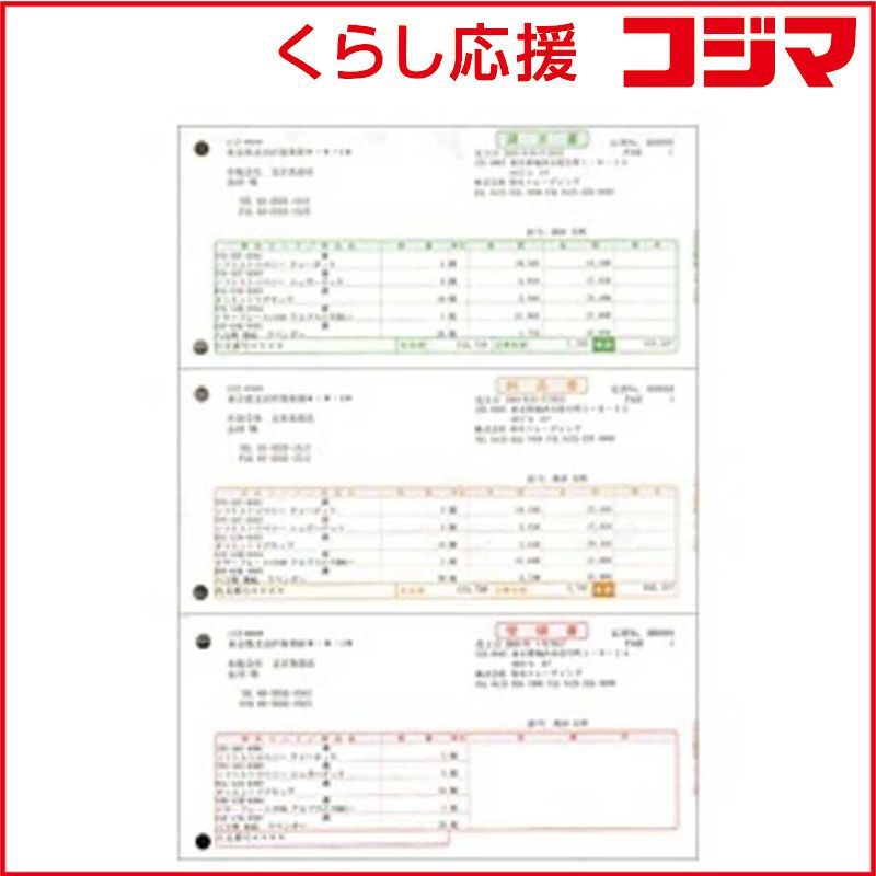 【 新品 未開封 】 弥生 請求書（５００枚） 334302 未使用 送料無料 11,133円