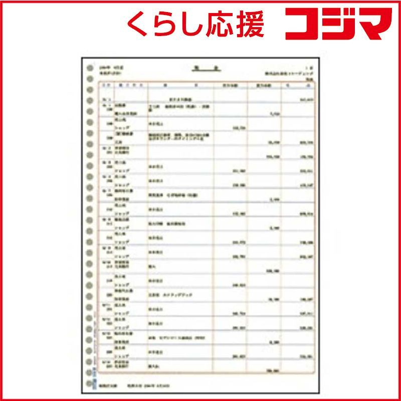 【 新品 未開封 】 弥生 元帳３行明細用紙 単票用紙 （１０００枚） 335101 未使用 送料無料