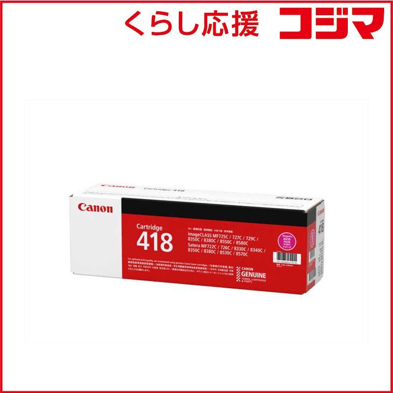新品 未開封 】 販売 キヤノン トナーカートリッジ418 CRG-418MAG