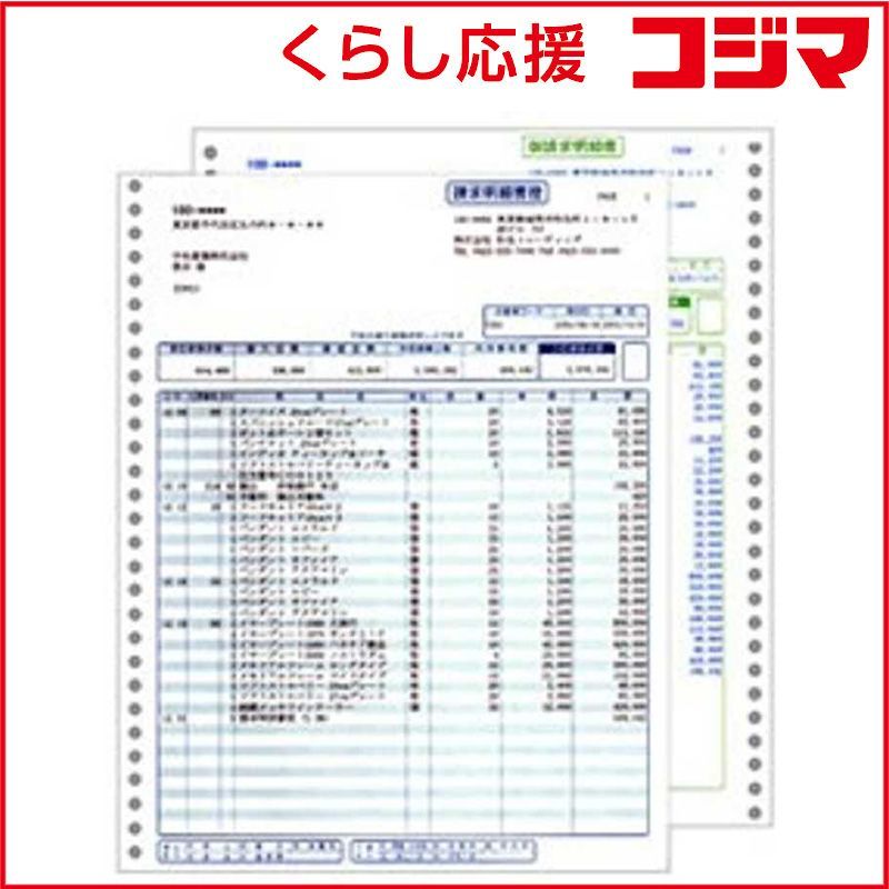 【 新品 未開封 】 弥生 請求明細書（５００枚） 334204 未使用 送料無料