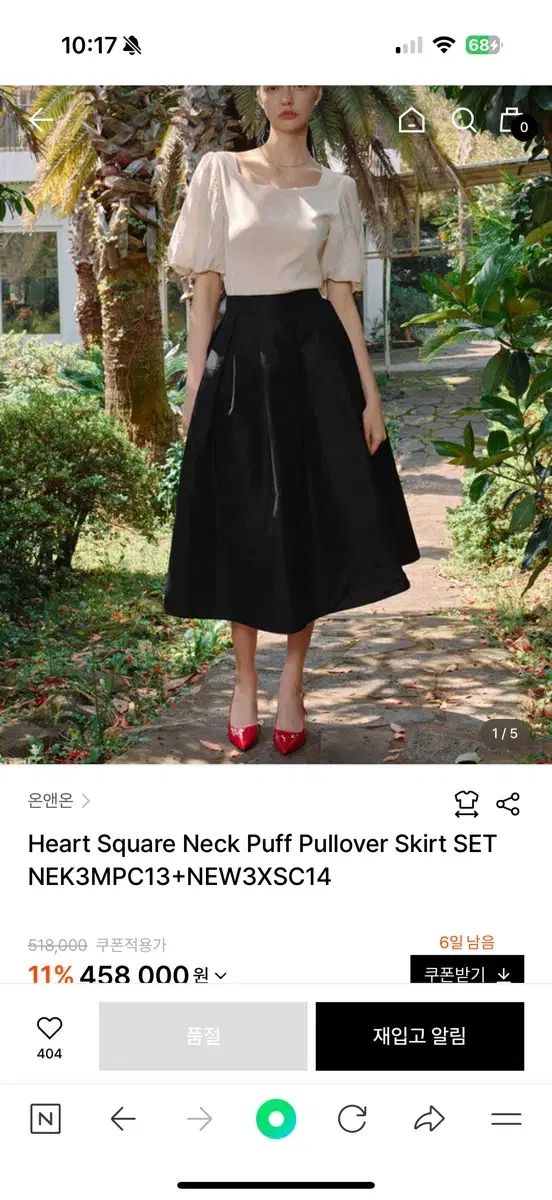 2025 オンアンドオン フ スカート