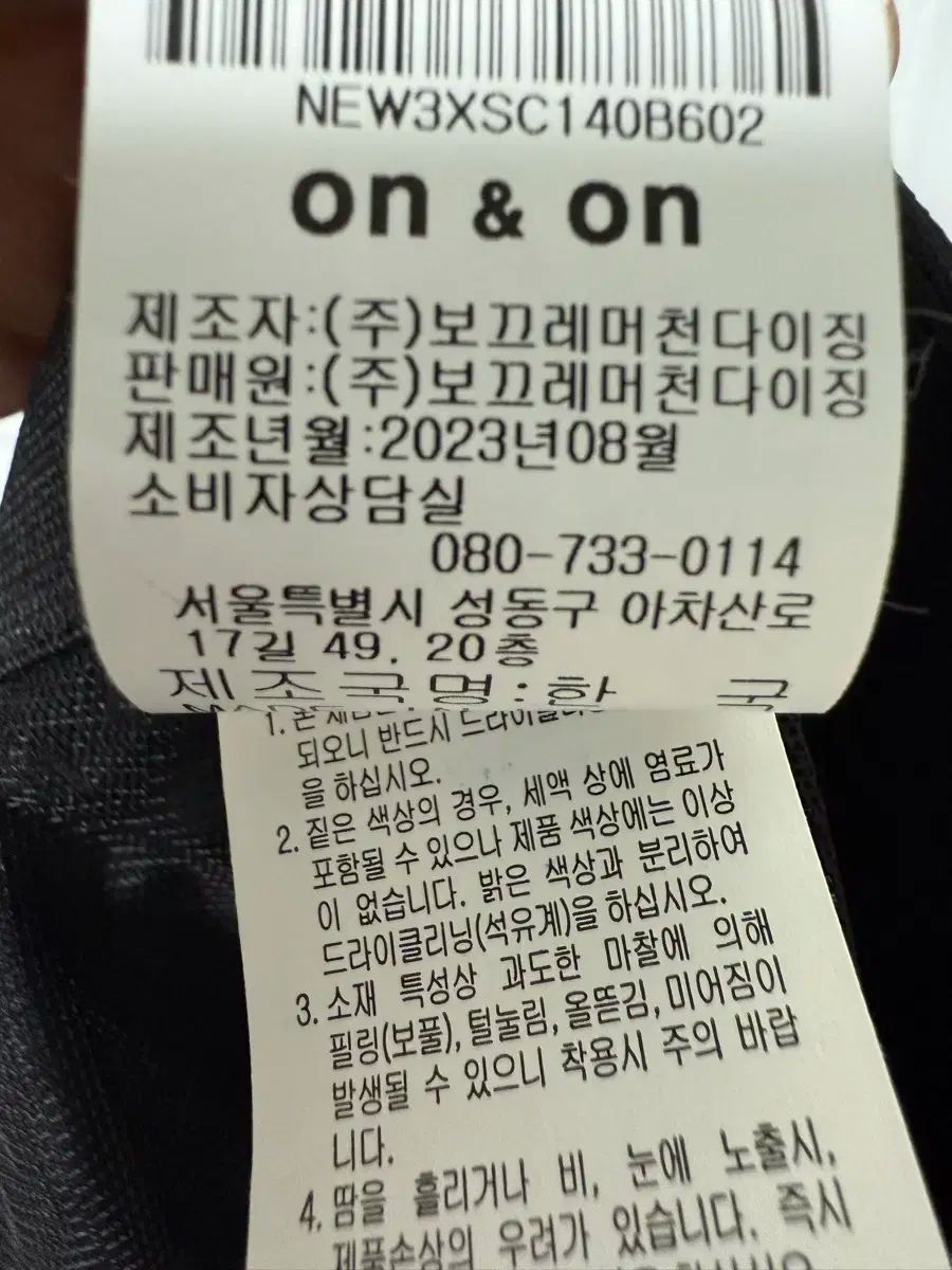 2025 オンアンドオン