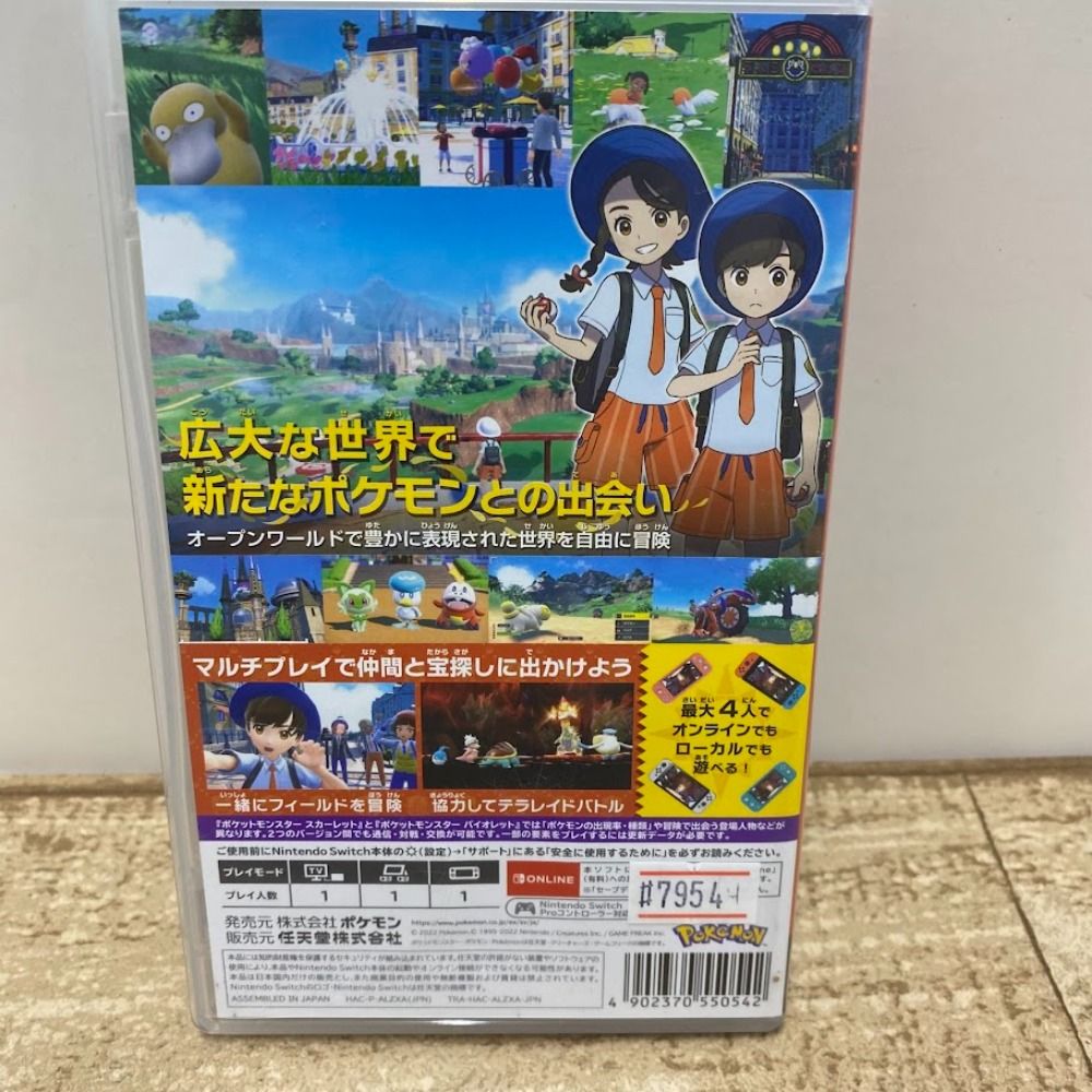 ポケットモンスター スカーレット + 08w13839 Nintendo Switch 『ポケットモンスター スカーレット