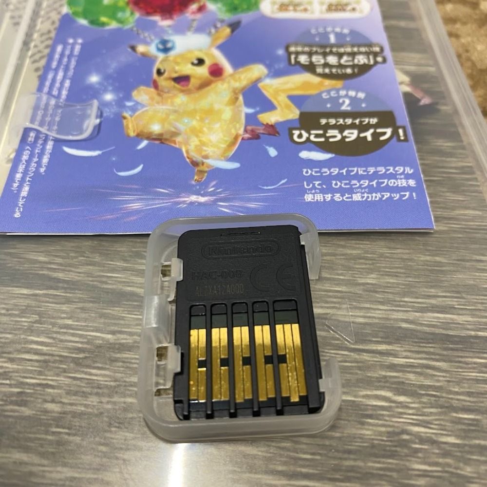 08w13839 Nintendo Switch 『ポケットモンスター スカーレット