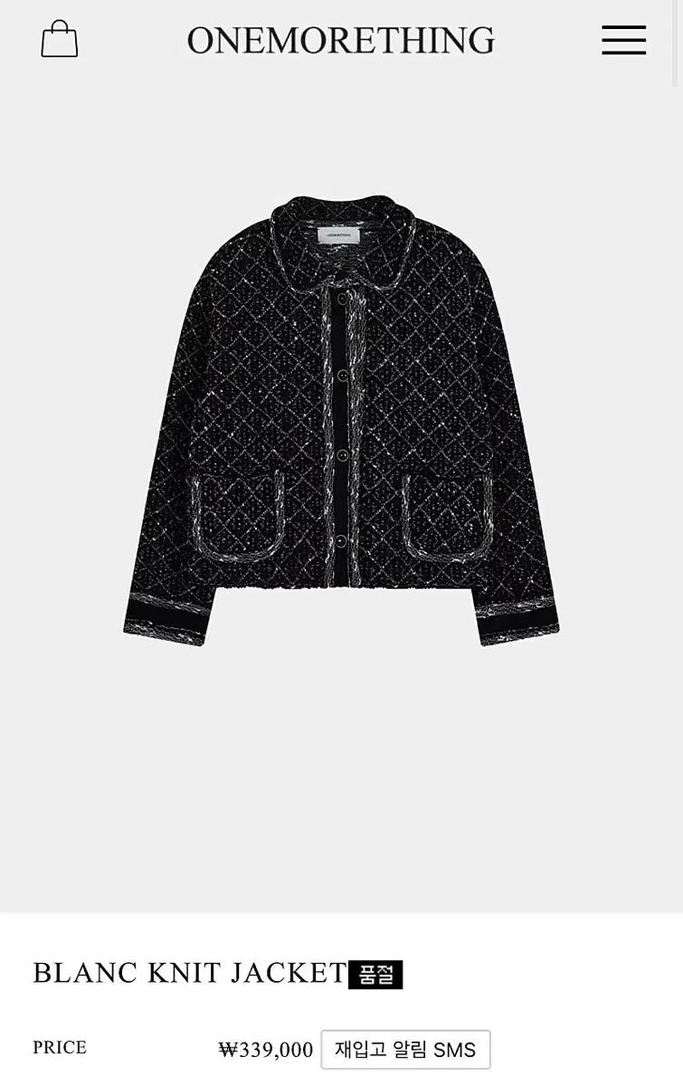 ワンモアシング ブラン ニット ジャケット