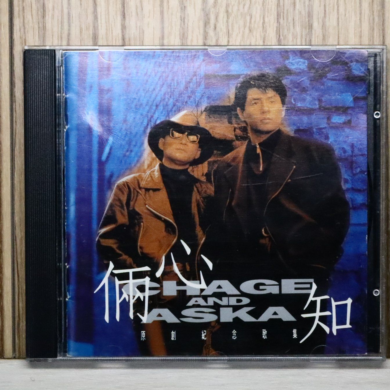 中古CD☆チャゲ＆飛鳥/CHAGE and ASKA□ 倆心知 原創紀念歌集 台湾盤