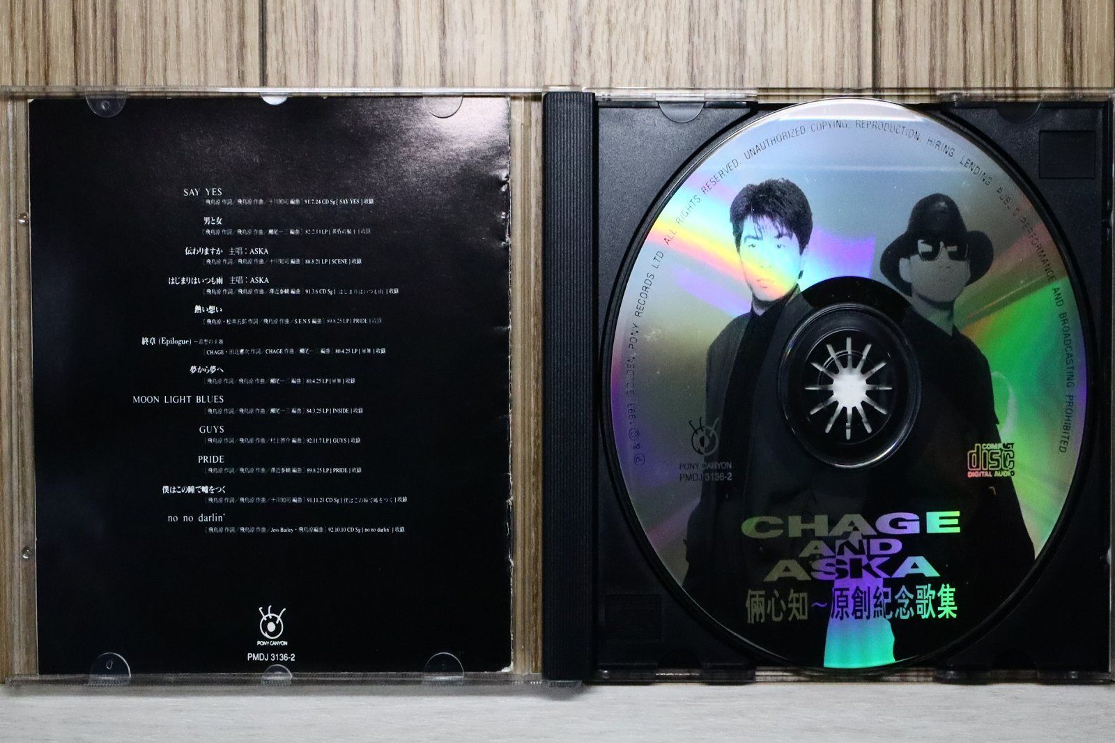 中古CD☆チャゲ＆飛鳥/CHAGE and ASKA□ 倆心知 原創紀念歌集 台湾盤