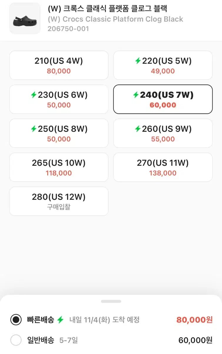 Crocs クロックス フラットフォーム クロッグ ブラック 240 w 7