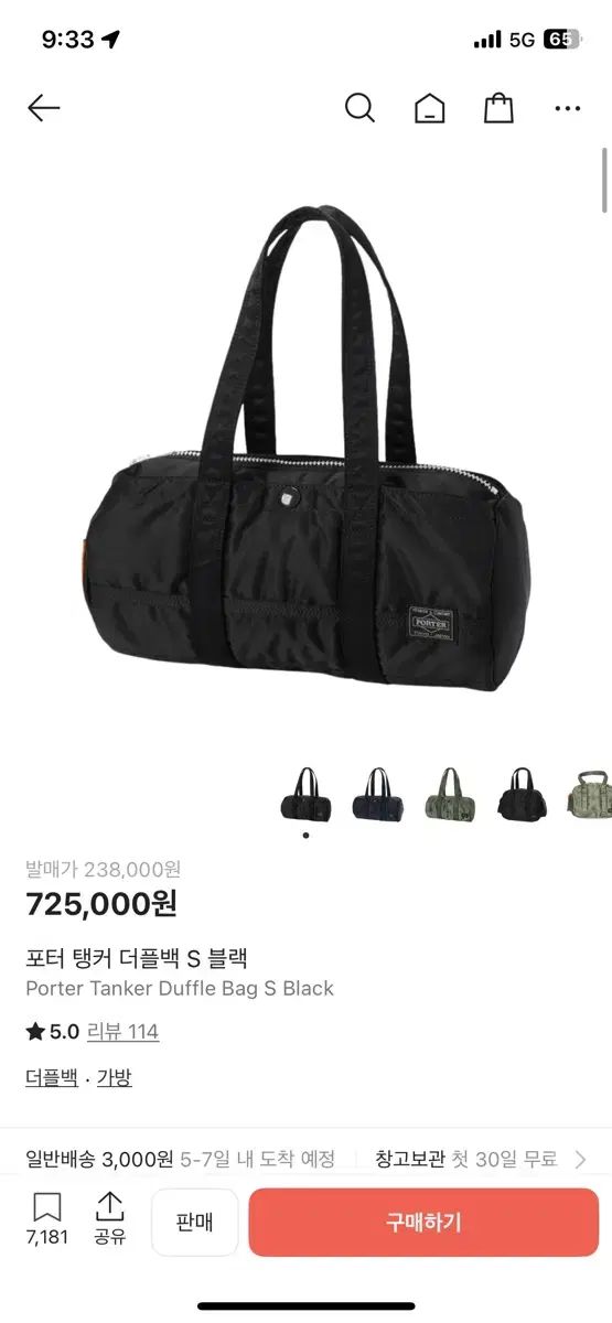 ポーター タンカー ダッフルバッグ S ブラック