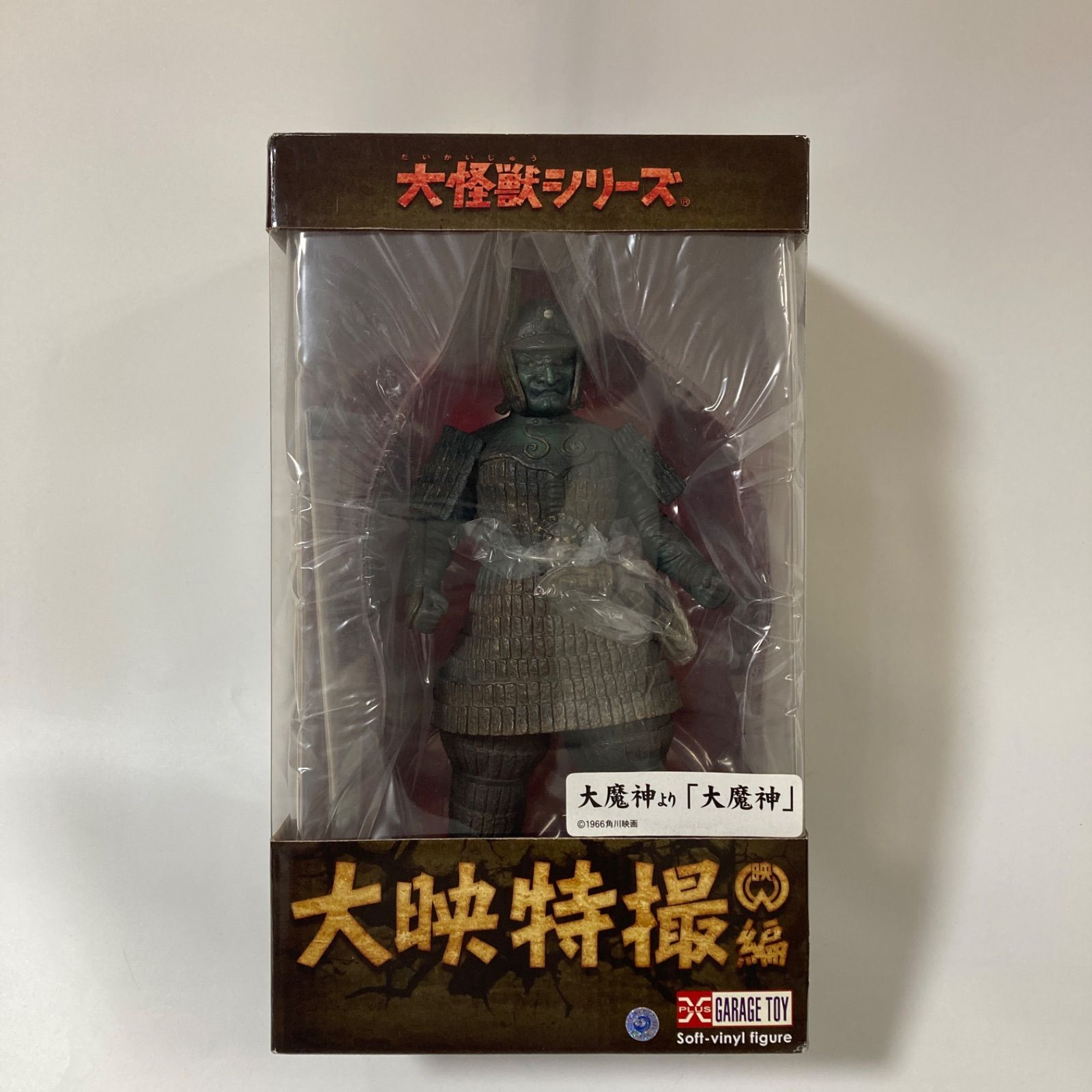 新品未開封 有翼怪獣 チャンドラー エクスプラス 大怪獣シリーズ X