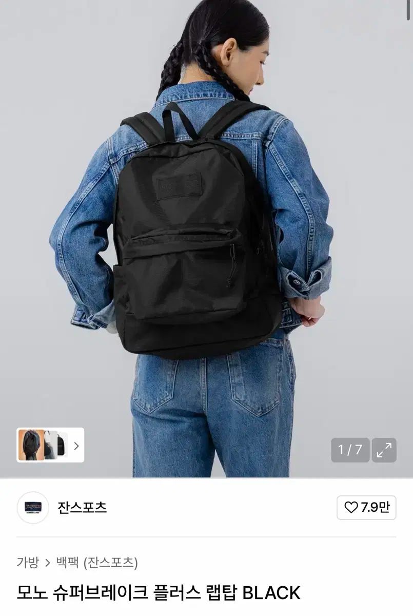 ジャンスポーツ モノ SUPERブレーキ PLUS ラブ ブラック