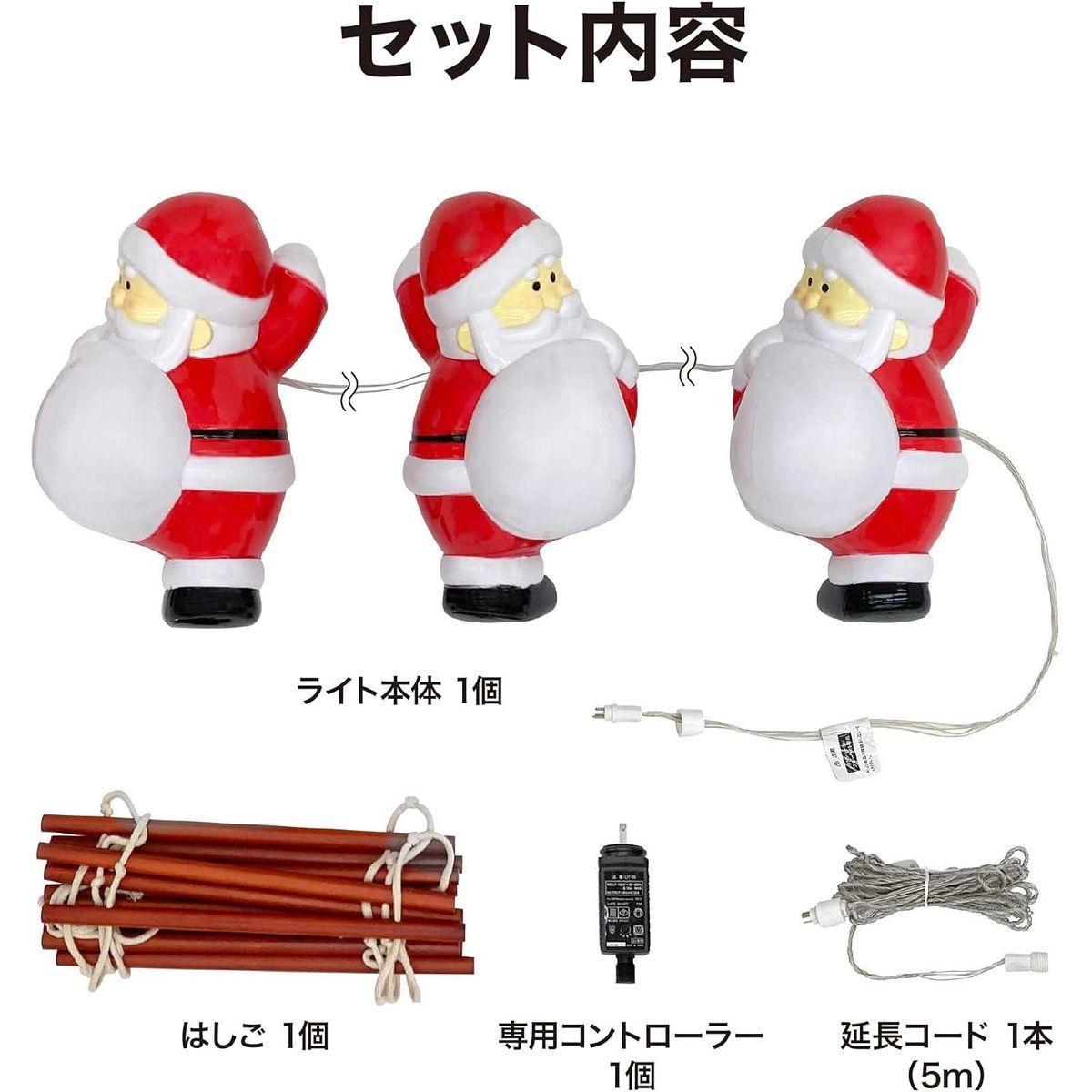 クリスマスを彩る はしごサンタ LEDイルミネーションライト 屋外 防水 183cm 3連 樹脂製 ガーデンライト ブローライト 間接照明 電飾 イベント パーティー