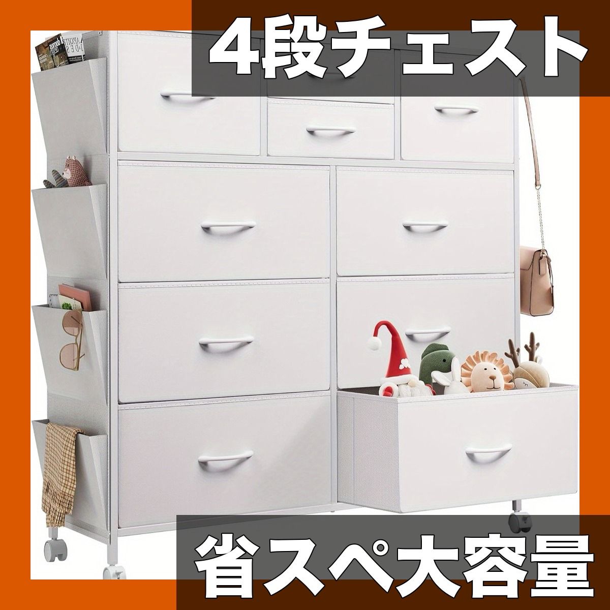 省スペース大容量 4段チェスト キャスター付き リサイクル木材使用 10個引き出し 転倒防止 北欧風 簡単組立 リビング 寝室 オフィスに 選べる2色 ホワイト