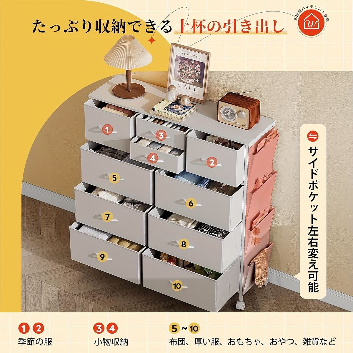 10個引き出し 転倒防止