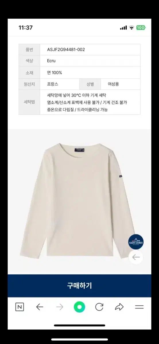 定価148 セントジェームス アイボリー 長袖