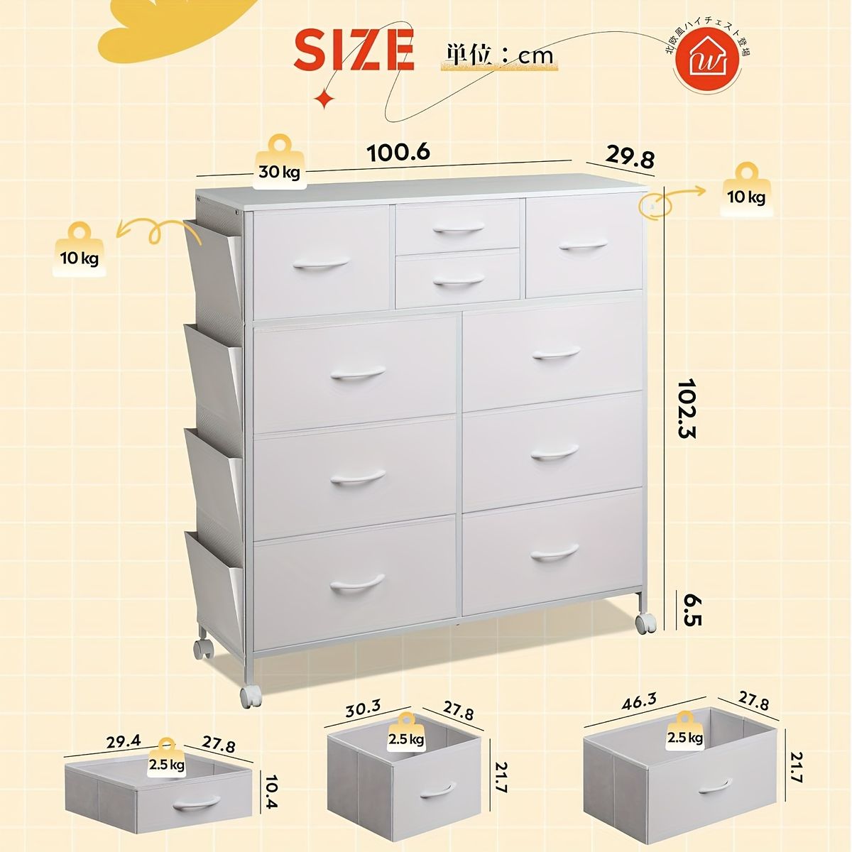 キャスター付き