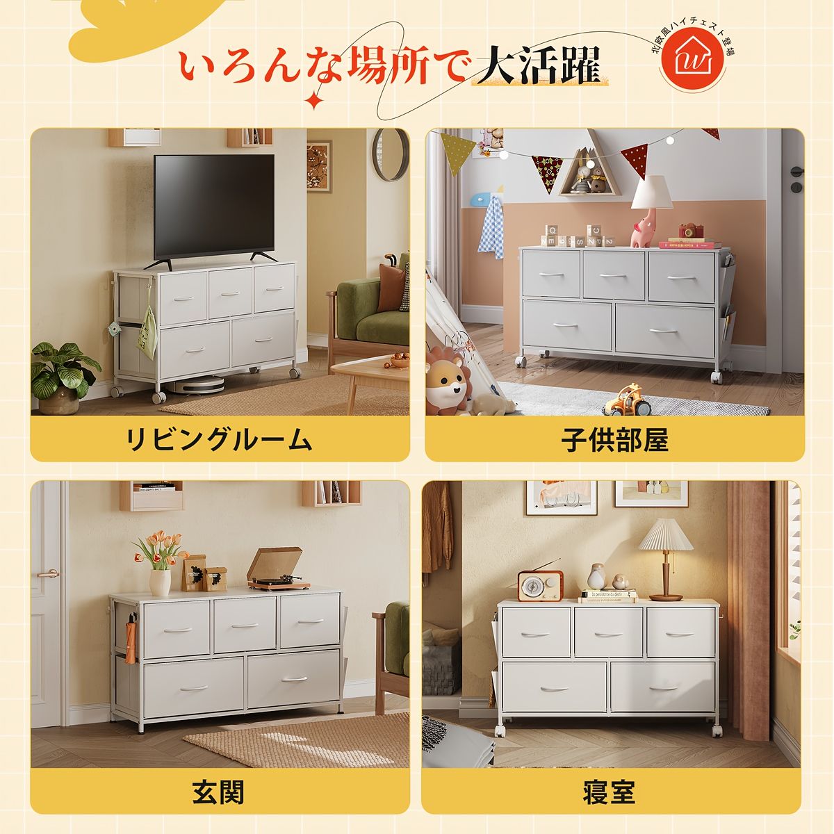 大容量ファブリック