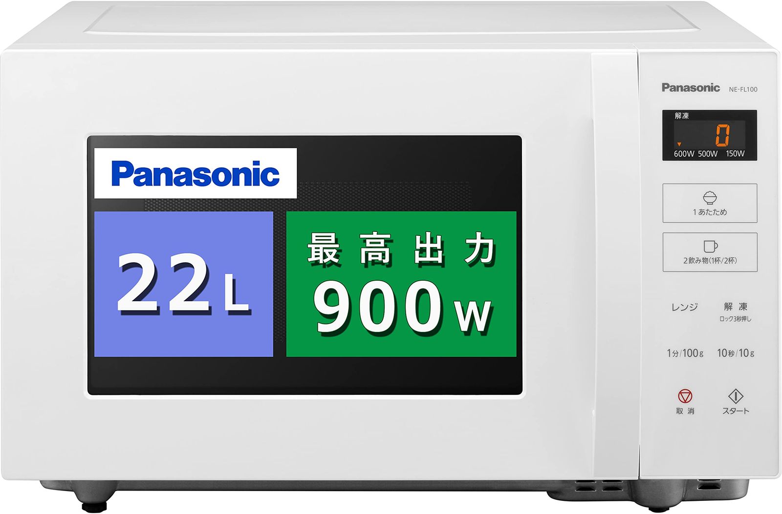 動作 済 本体のみ パナソニック 庫内フラット 22L 電子レンジ NE-FL100-W ホワイト系 2020年製