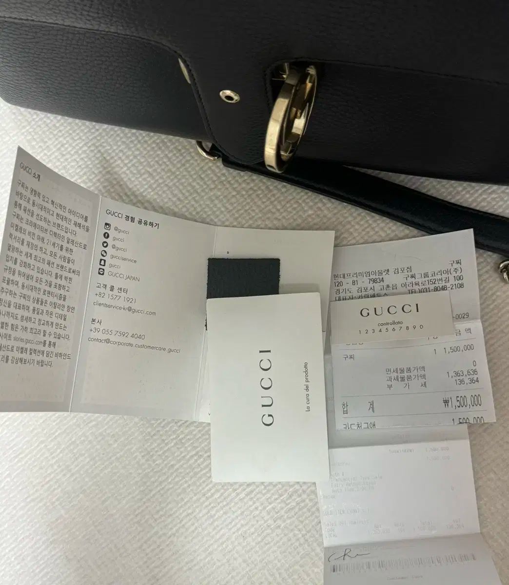 ラージ レシート