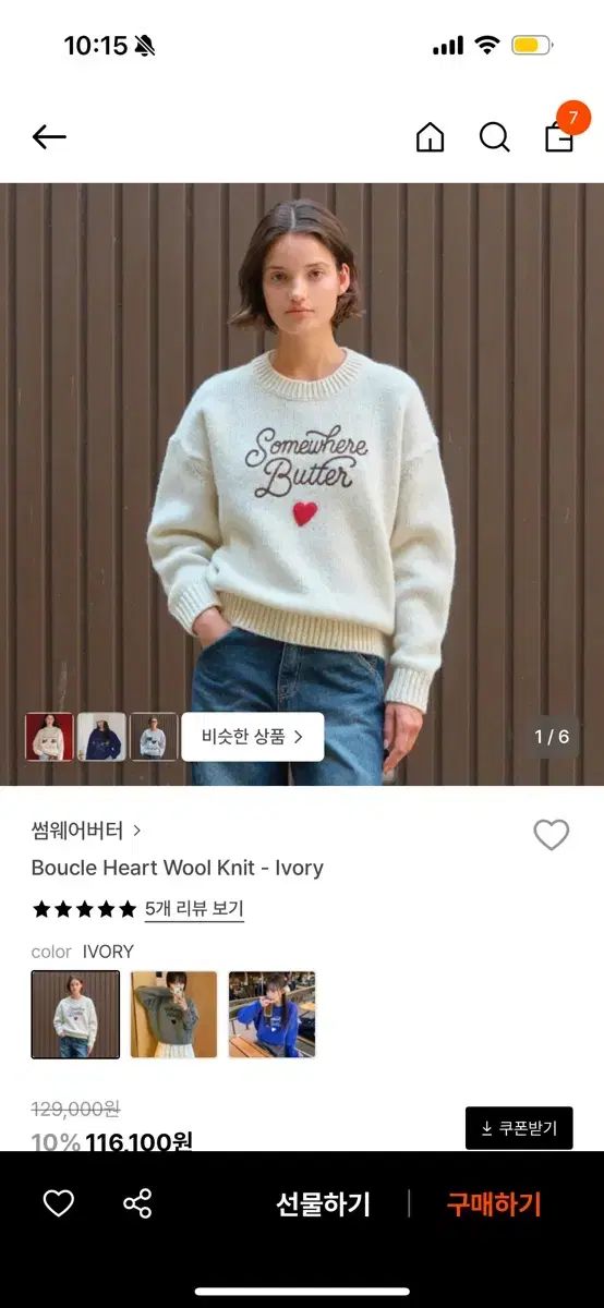 サムウェアバタフライ boucle heart wool knit アイボリー