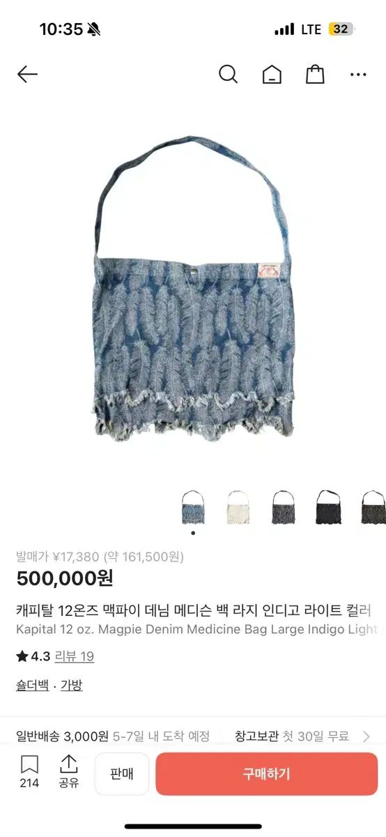 KAPITAL 12オンス Magpie デニム メディスン バッグ ラージ Indigo ライト