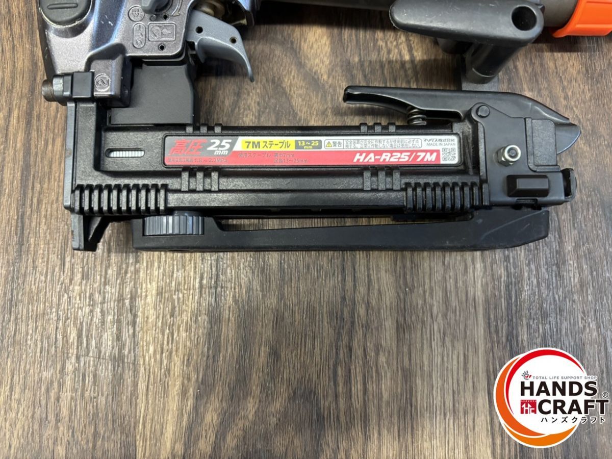 ♭【中古美品】MAX マックス HA-R25/7M 25mm 高圧エアタッカー 