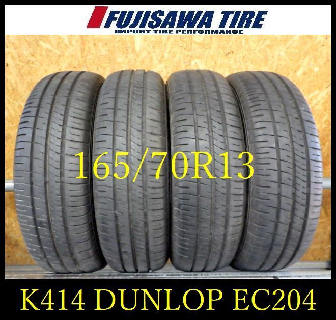 K 414 製造 約8部山 DUNLOP ENASEVE EC 204 165 70 R 13 4本