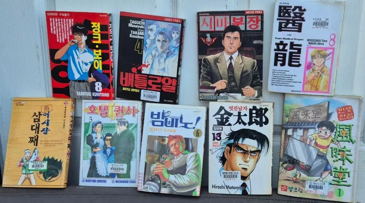 ヴィンテージ 日本 漫画 600-700巻 まとめ
