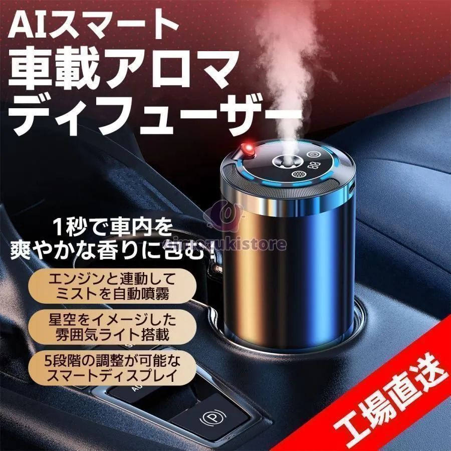 新品未使用 アロマディフューザー車用水なし芳香剤コードレス 