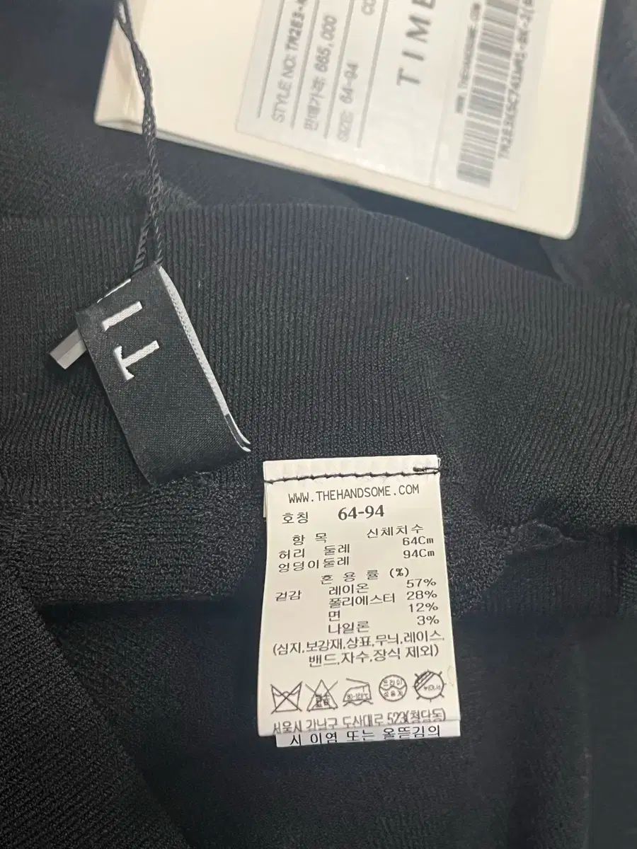 ニット スカート