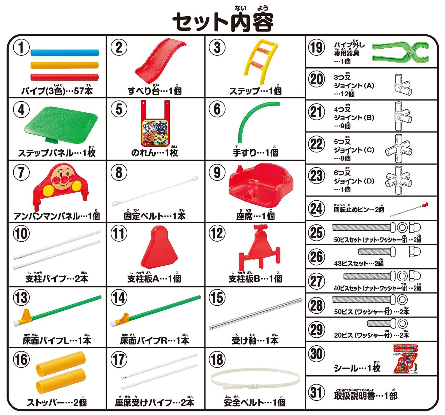 赤 ブランコパークDX うちの子天才 2 5歳 アンパンマン アガツマ AGATSUMA