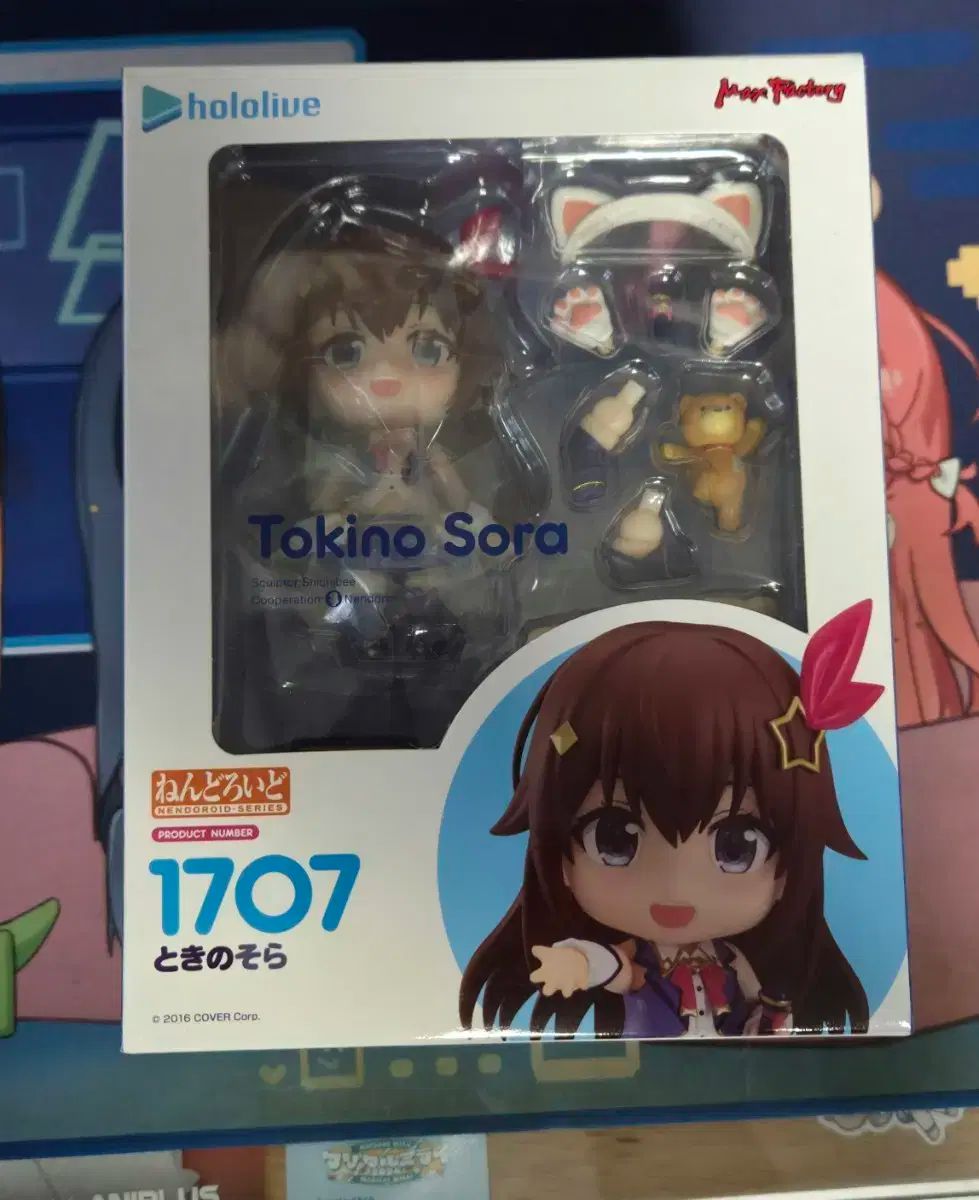 hololive ホロライブ トキノソラ ねんどろいど