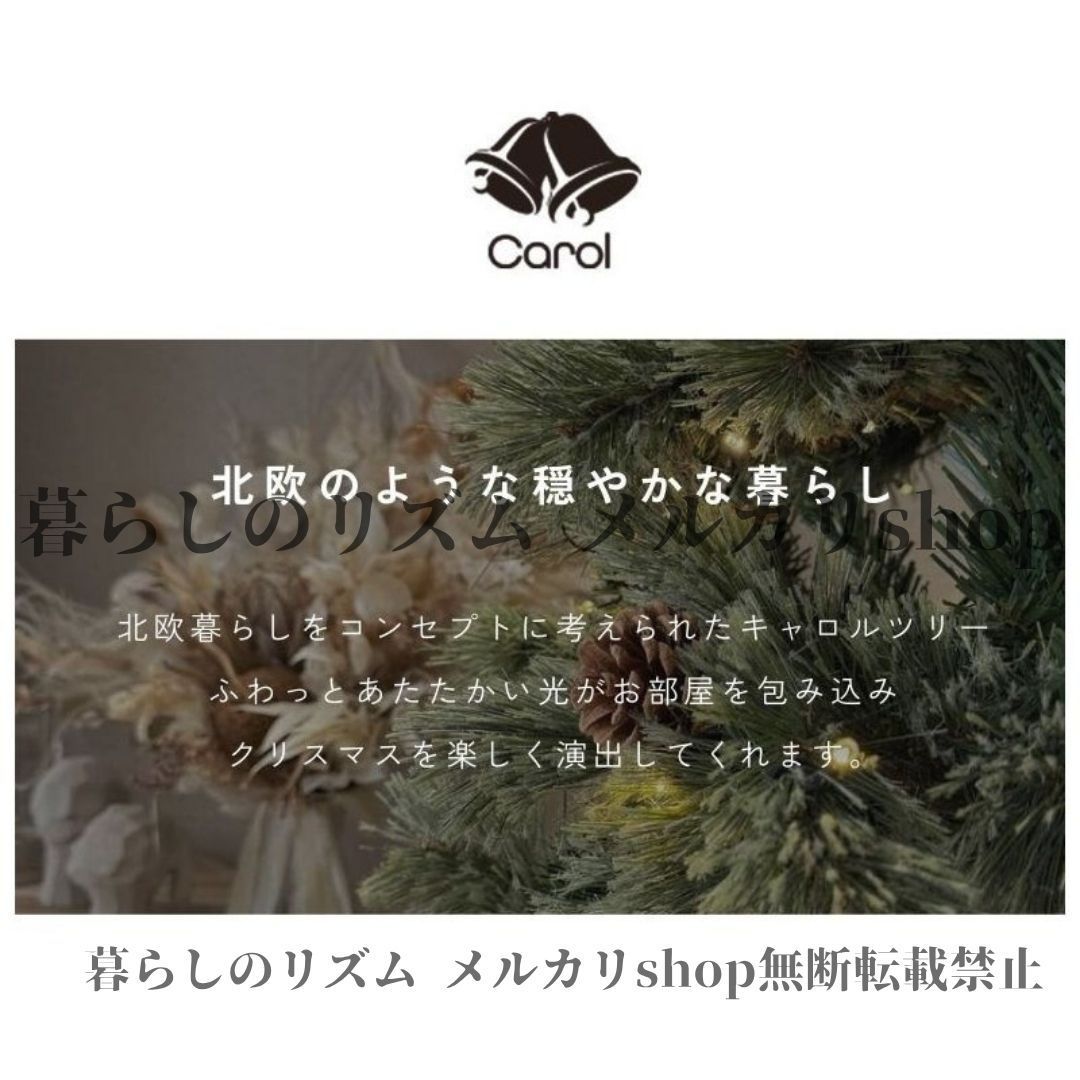  ツリー LED ライト 北欧風 イルミネーション 松ぼっくり付き 豊富な枝数 インテリア プレゼント ギフト キャロルツリー 120 cm 150 ナチュラル イベント クリスマスツリー クリスマス