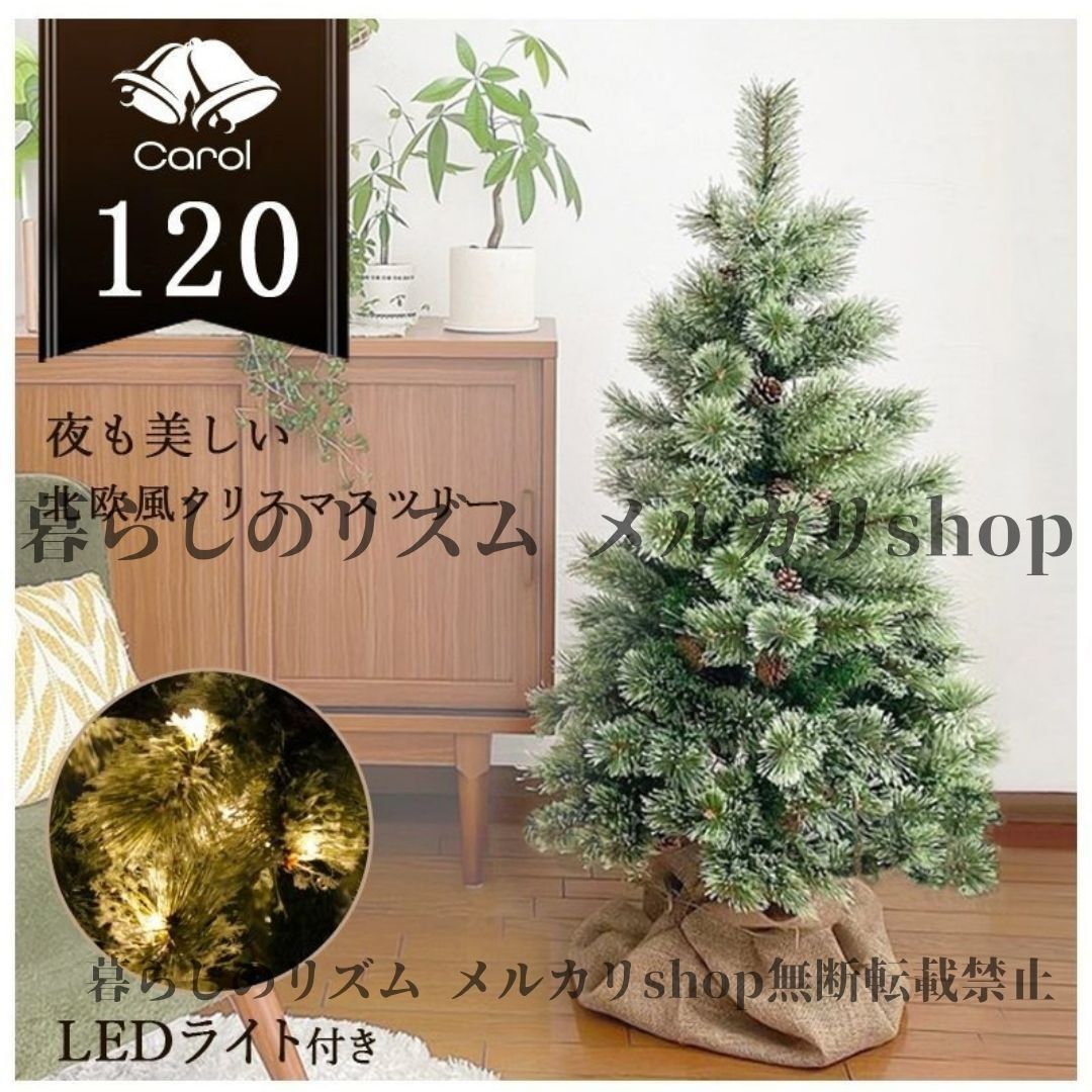 イルミネーション 松ぼっくり付き