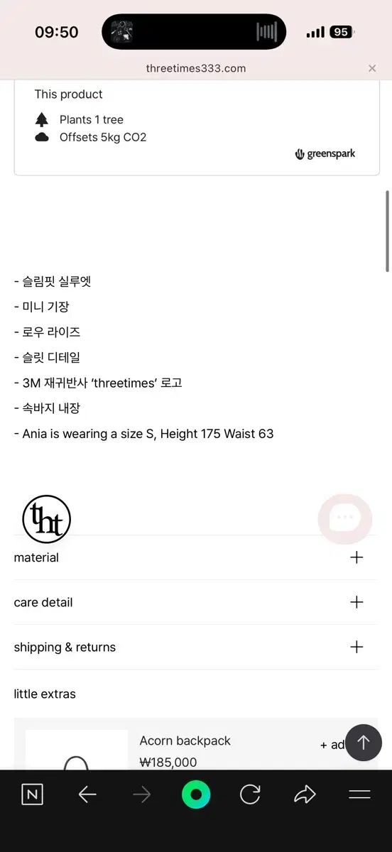 スリータイムズ ブラック スリット ミニスカート