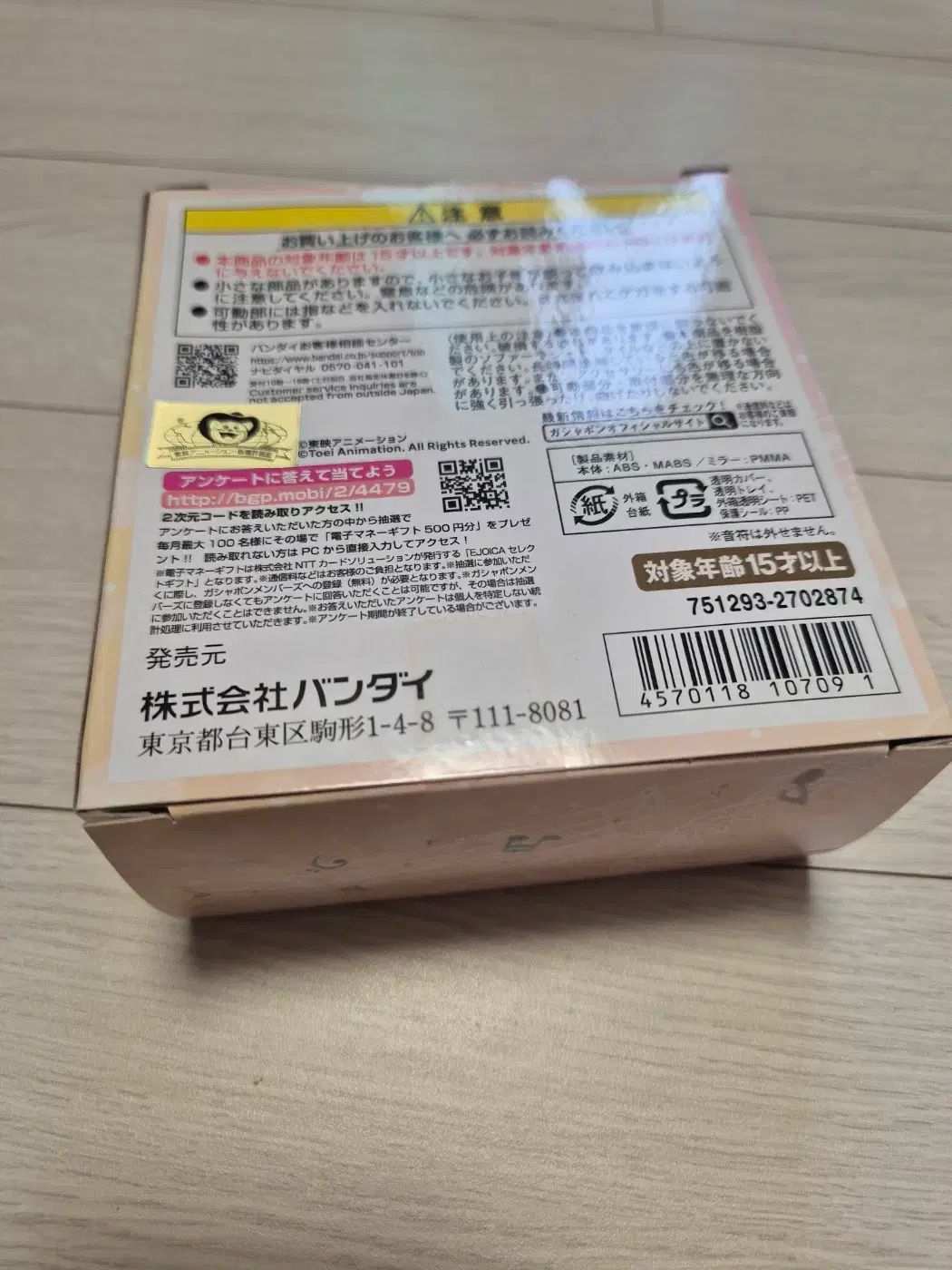 おジャ魔女どれみ ハナちゃん ケース