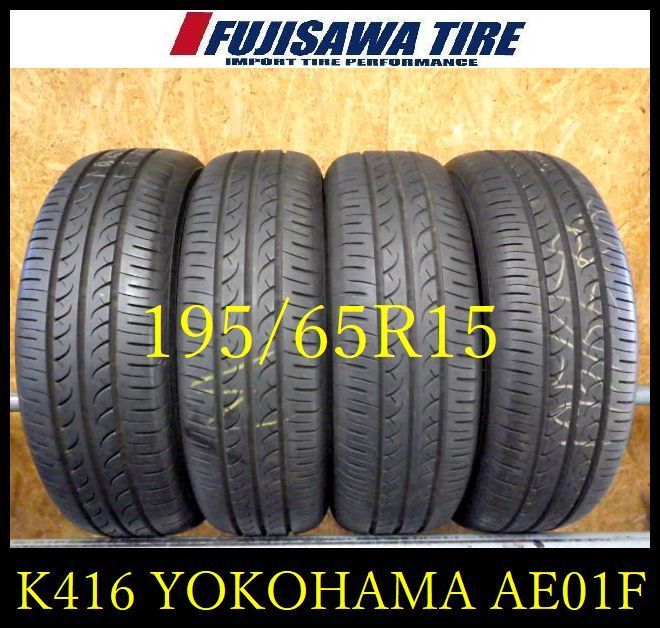 K 416 E 製造 約8部山 BluEarth AE 01 F 195 65 R 15 4本