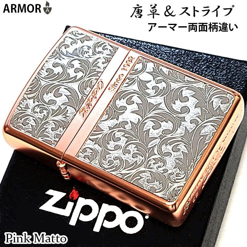 ZIPPO ライター アーマー 唐草＆ストライプ マットピンク＆シルバー お洒落 アラベスク 両面柄違い加工 マット加工 かっこいい ジッポー メンズ レディース ギフト プレゼント
