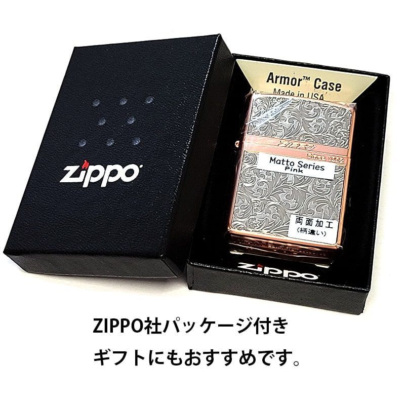 ZIPPO