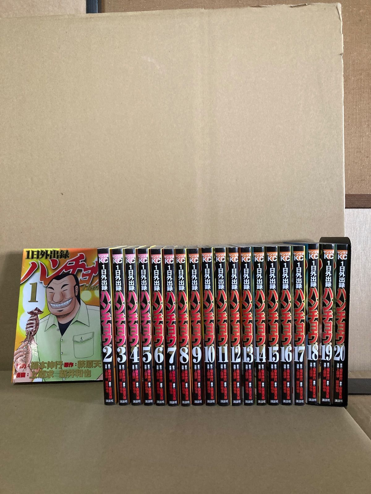 ハンチョウ 全巻 1日外出録 ハンチョウ 全巻セット1〜16巻 1日外出録ハンチョウ