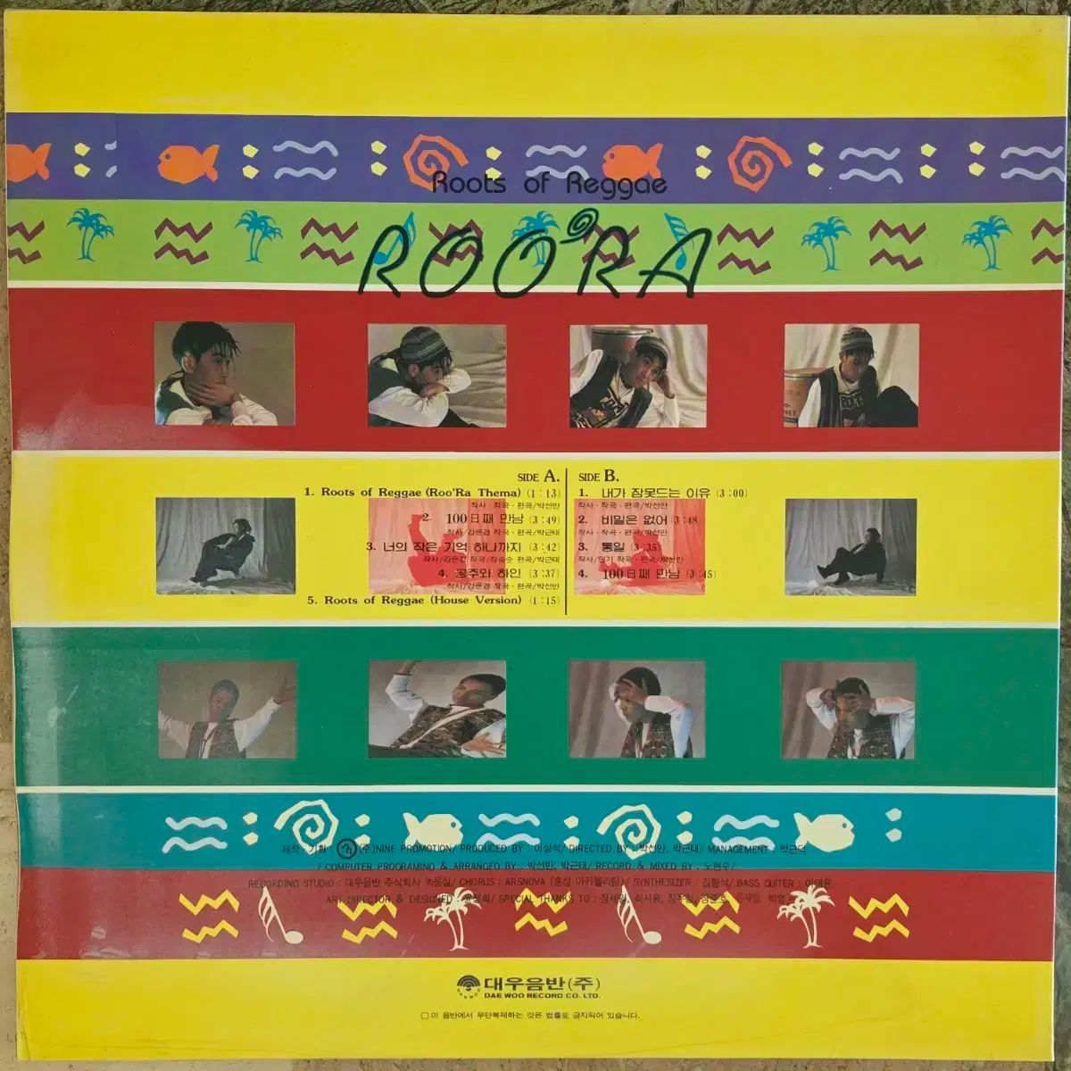 ルーラ ROO RA 100 最初 出会い 私 眠れない 理由 LP