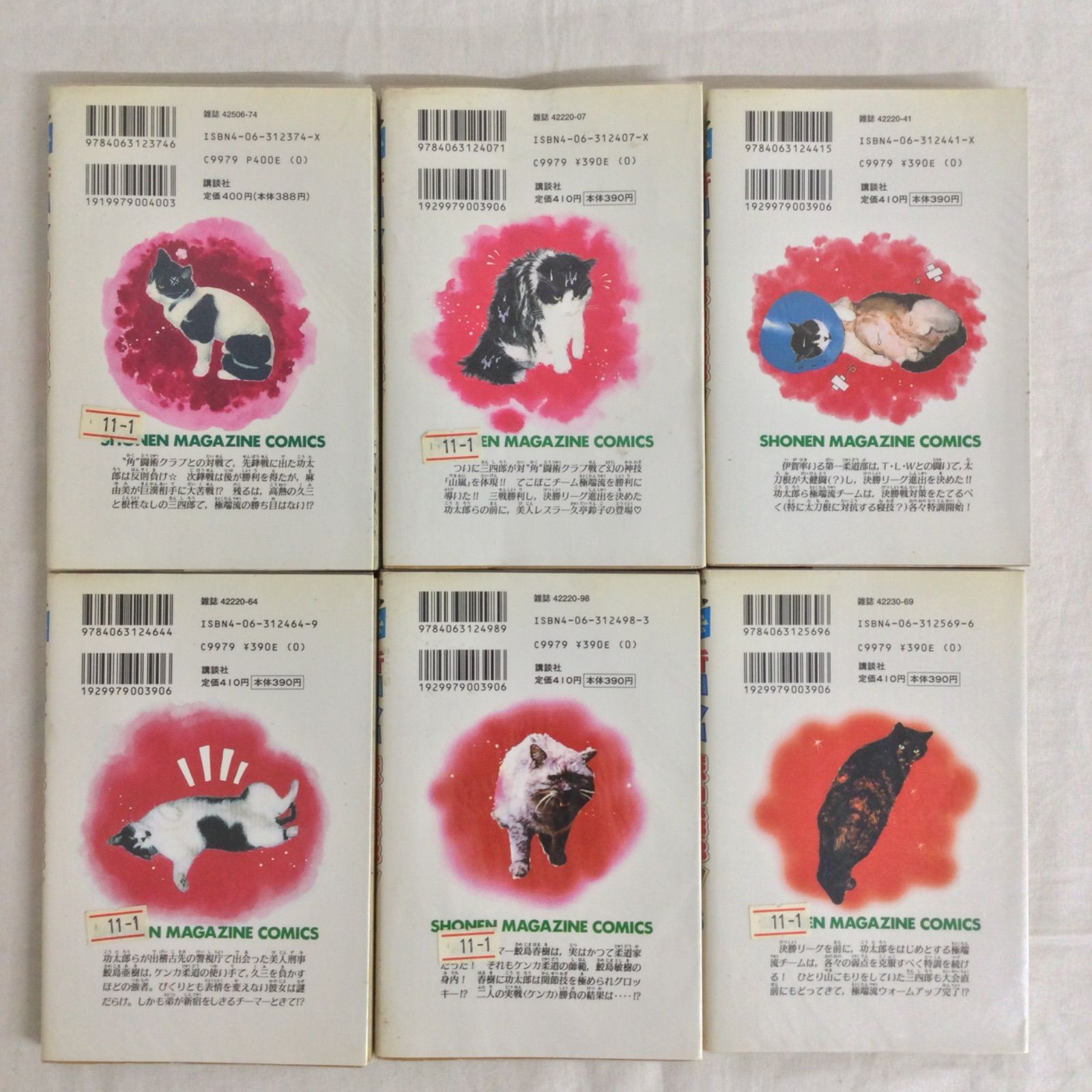 コータローまかりとおる!シリーズ全巻セット（未完結含む） 未完結】新