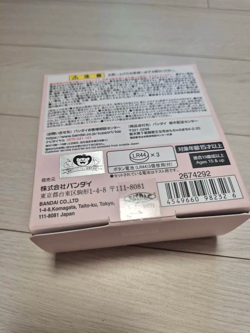 おジャ魔女どれみ みならいタップ ミナライタップ メモライズ