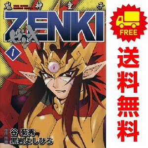鬼神童子ZENKI 1～7巻 漫画 全巻セット 完結 バンブーコミックス