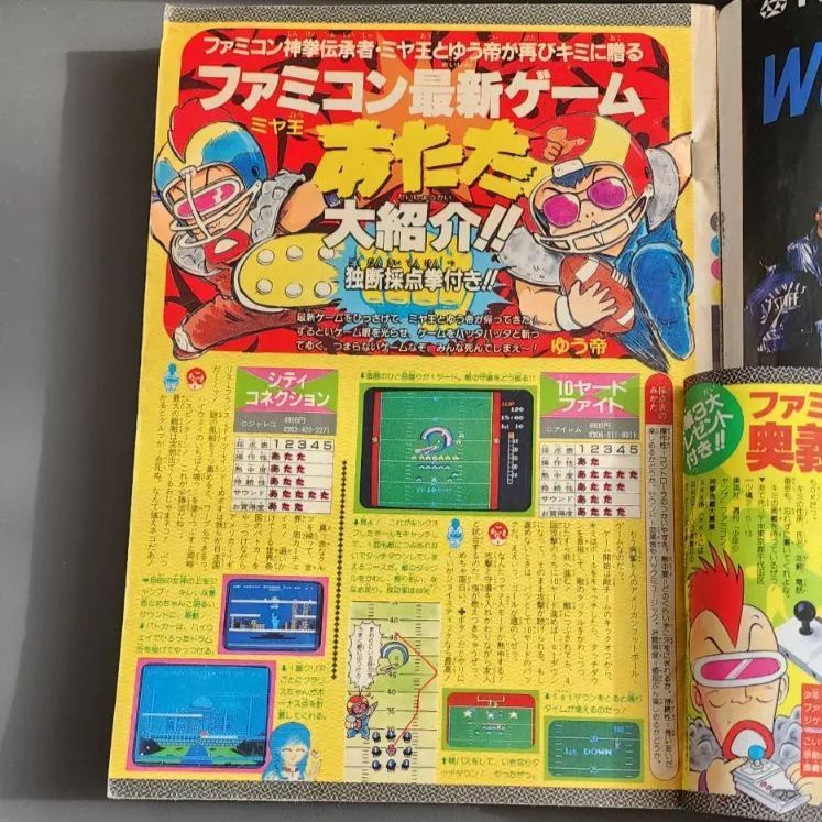 1985年10月21日号