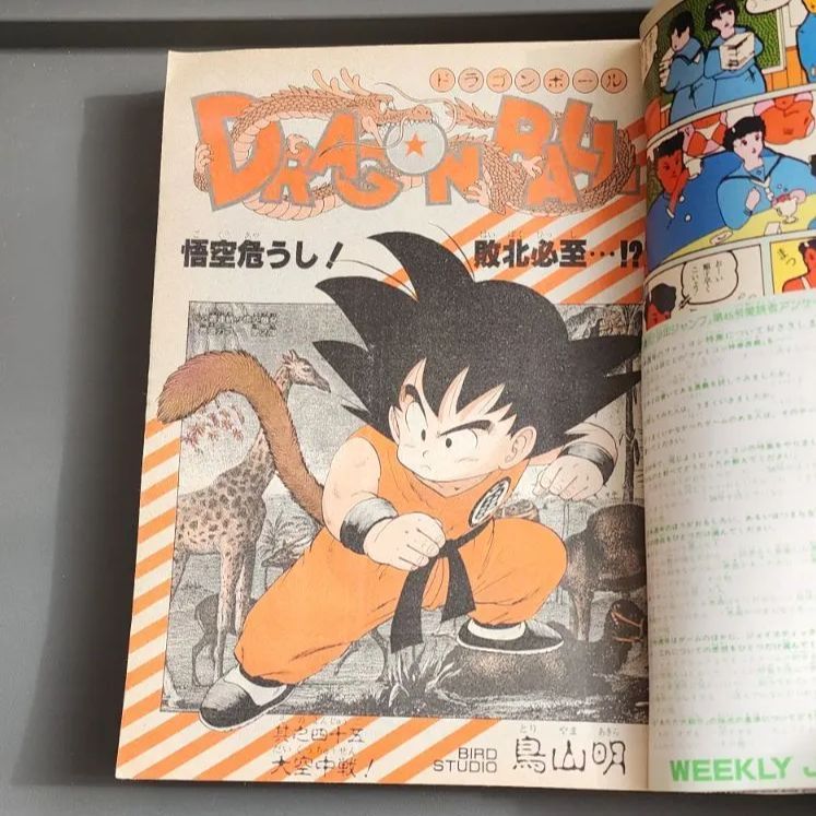 【卸し売り】 週刊少年ジャンプ 1985年10月21日号 第45号 集英社 勇敢な